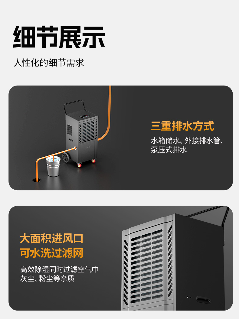 RSD-FD除濕機(jī)詳情頁_14.jpg